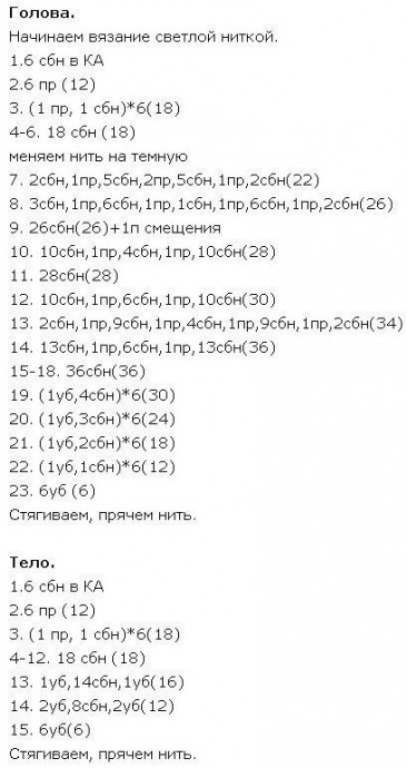 Щенок из пряжи Щенок из пряжи