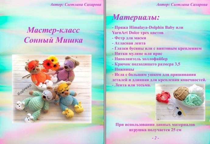 Сонный Мишка Сонный Мишка