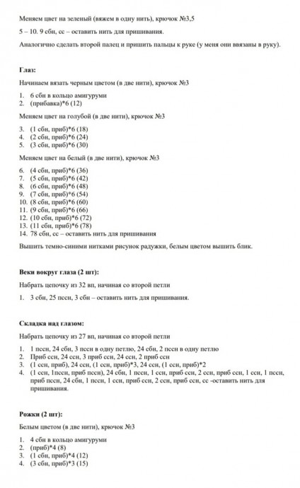 Майк Вазовски