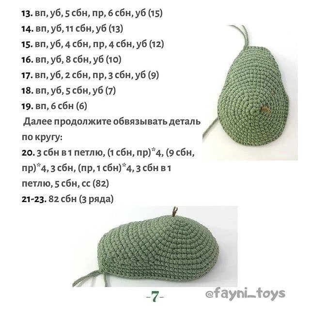 Котик Авокадо Котик Авокадо