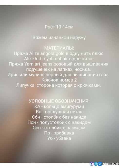 Котёнок из пряжи Котёнок из пряжи