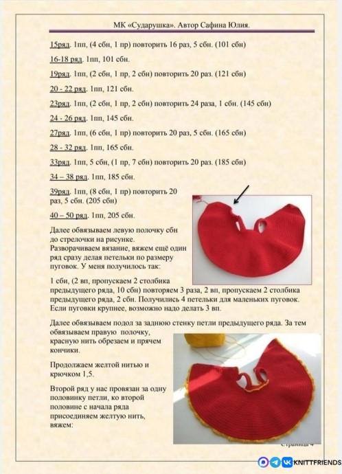 Наряд для куклы Наряд для куклы