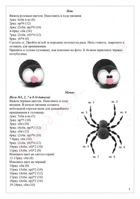 Паук из пряжи Паук из пряжи
