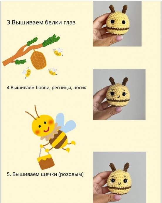Пчёлка из пряжи Пчёлка из пряжи