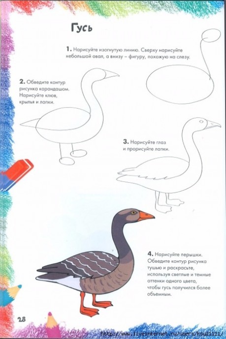 Уроки рисования