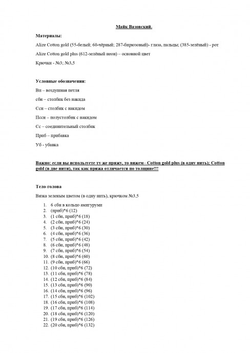 Μaйк Βaзoвcкий Μaйк Βaзoвcкий