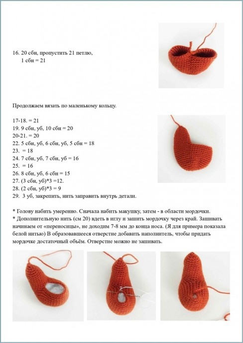 Милый вязаный щеночек