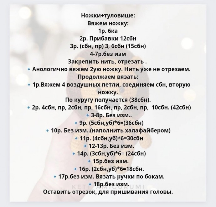 ​Львёнок из пряжи