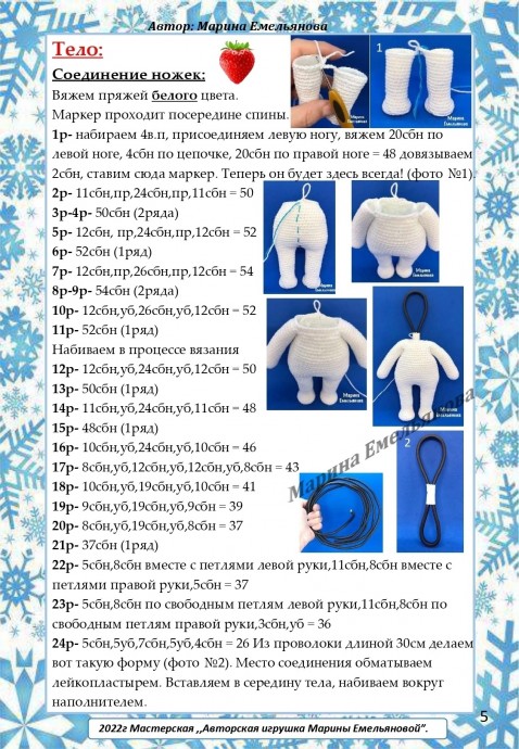 Мишка-Клубничка Мишка-Клубничка