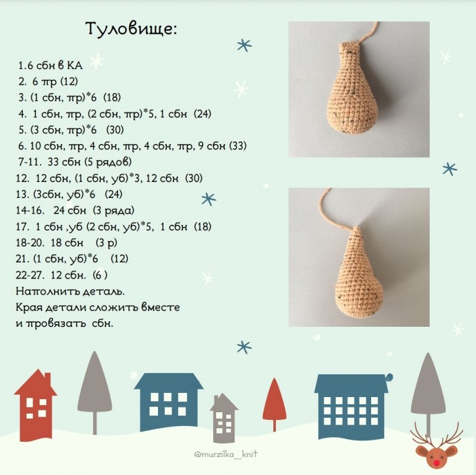 Олененок из пряжи