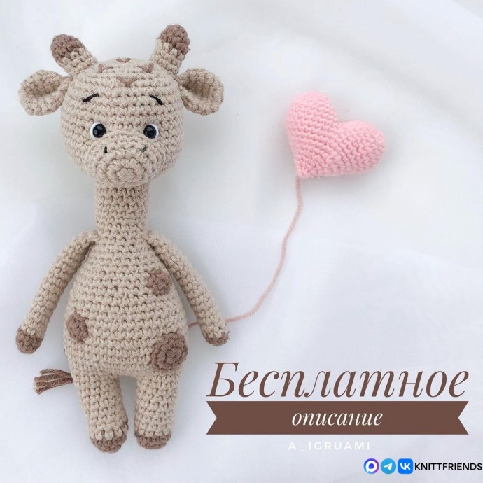 Жирафик из пряжи Жирафик из пряжи