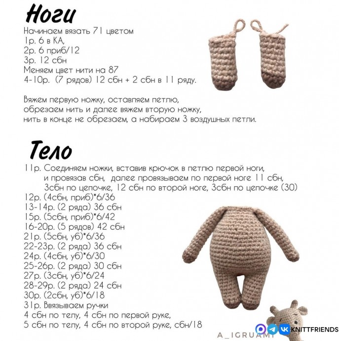 Жирафик из пряжи Жирафик из пряжи