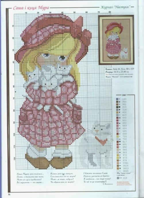 Детская вышивка Детская вышивка