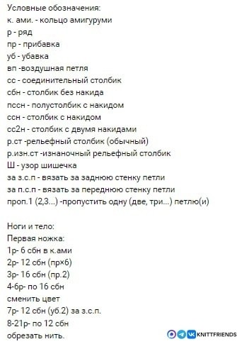 Куколка из пряжи