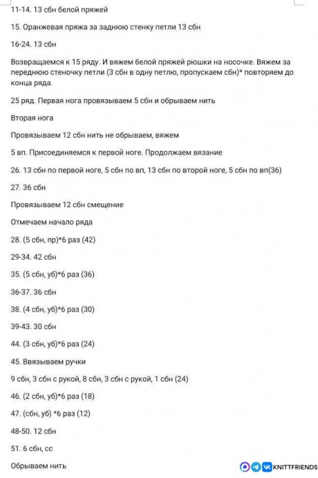 Лисичка в одежде из пряжи Лисичка в одежде из пряжи