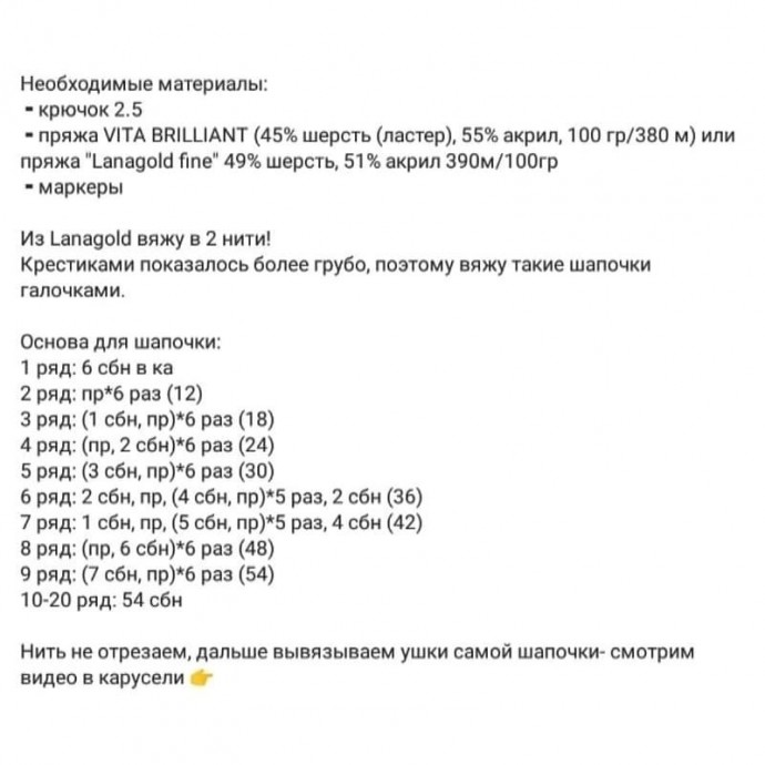 Шапочка зайки и котика