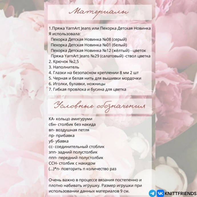 Толстый котик крючком Толстый котик крючком