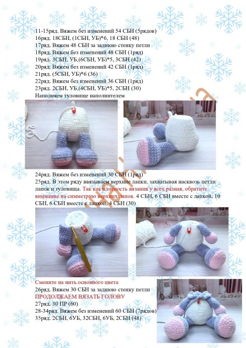 ​Зайчик Снежинка