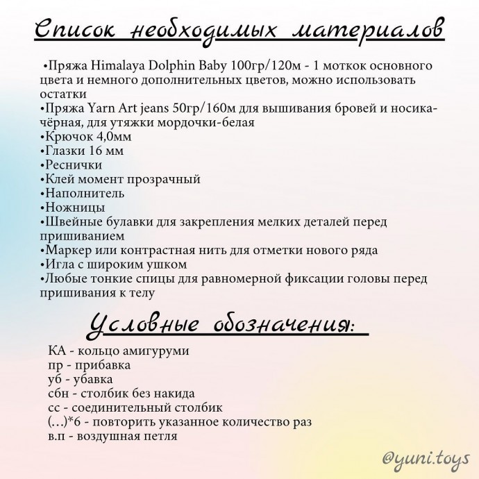 Единорожка из пряжи Единорожка из пряжи