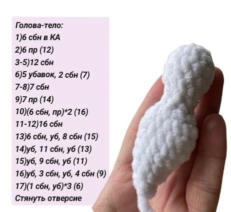 ​Гусёнок из пряжи