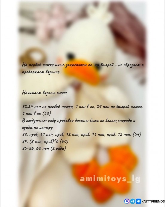 ​Комфортер Гусенок