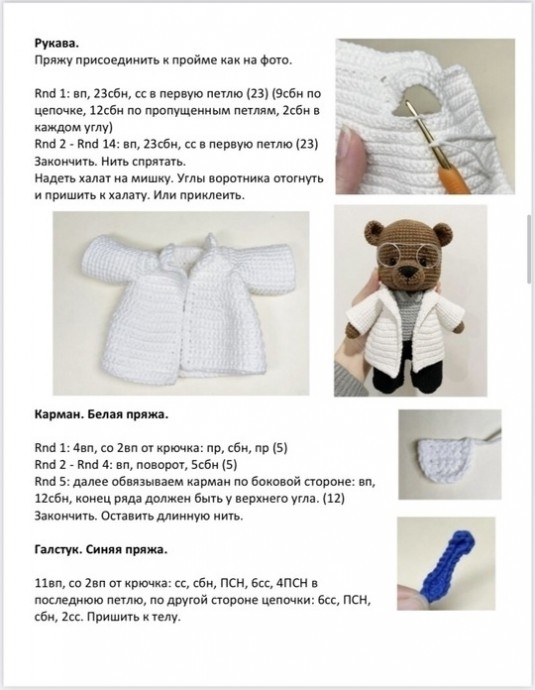 Мишка доктор