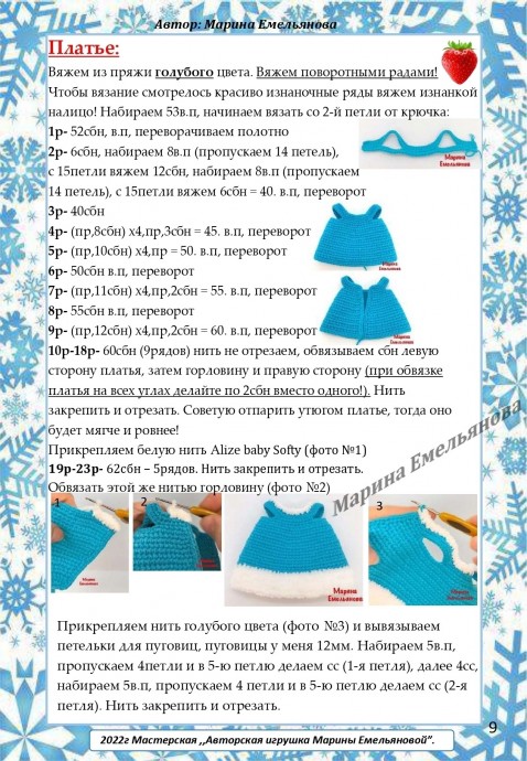 Мишка-Клубничка Мишка-Клубничка