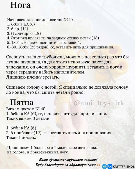 Погремушка Жирафик