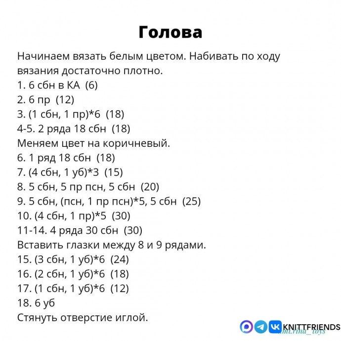 Пони из пряжи Пони из пряжи