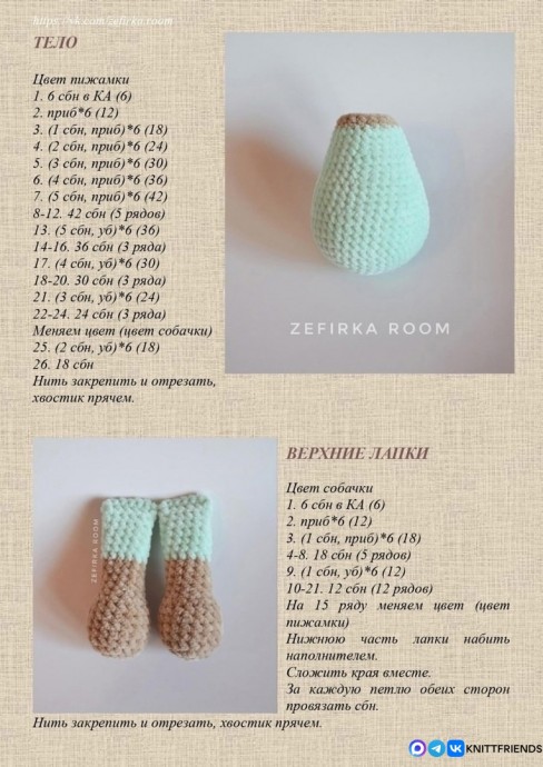 Собачка Соня Собачка Соня