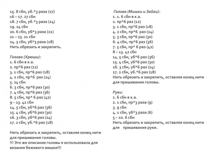Вязаные мини зверюшки Вязаные мини зверюшки