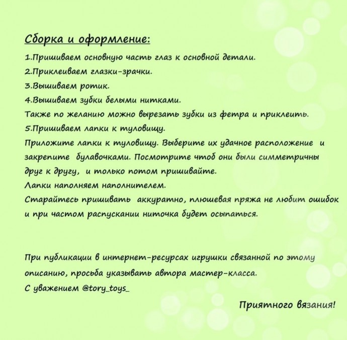 Ам-ням Ам-ням