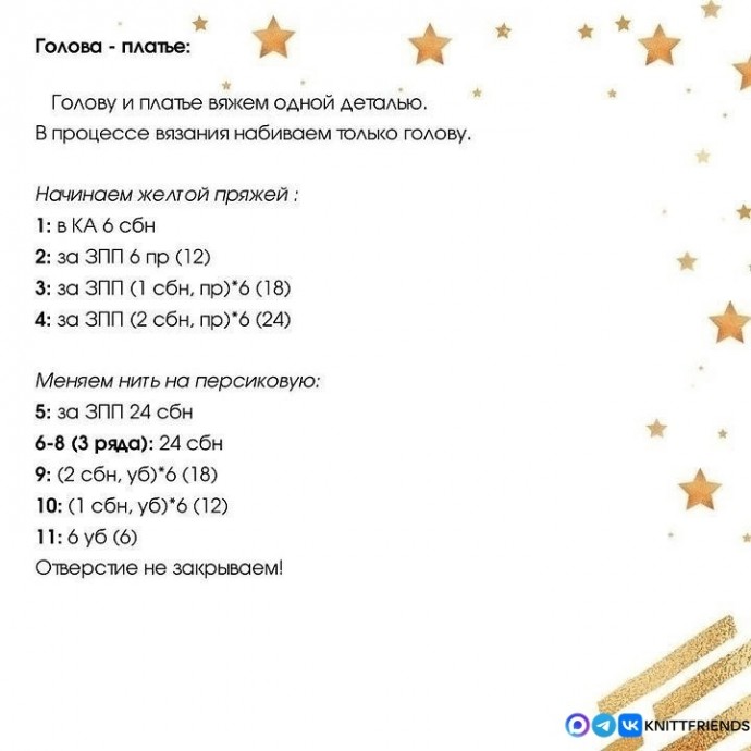 Ангелочек из пряжи Ангелочек из пряжи