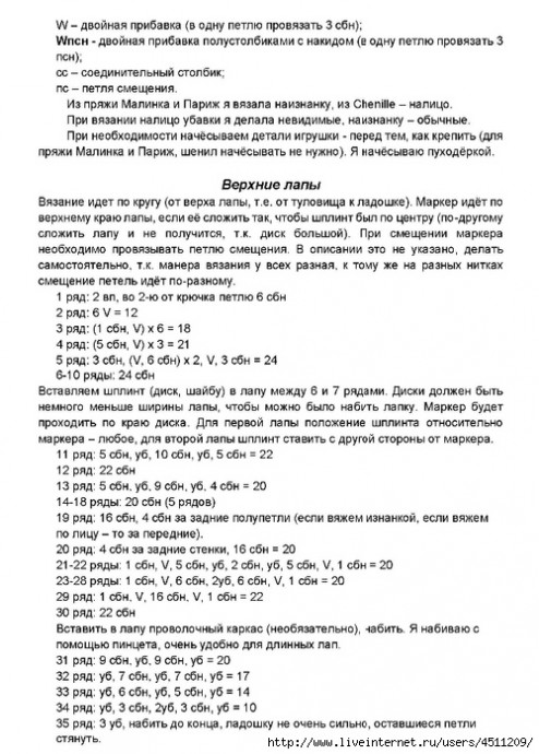 Мишка Макс Большелапый