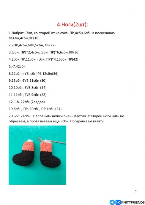 Лисичка из пряжи