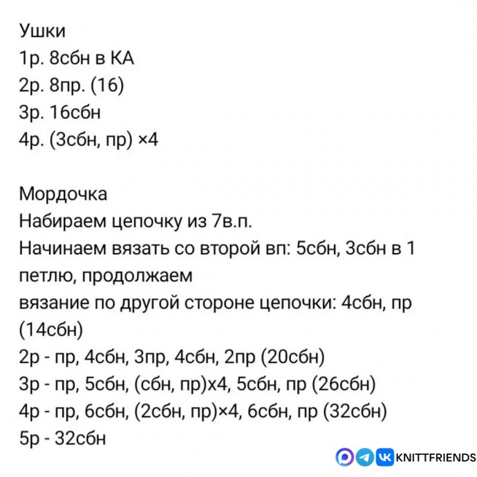 ​Мишка из пряжи