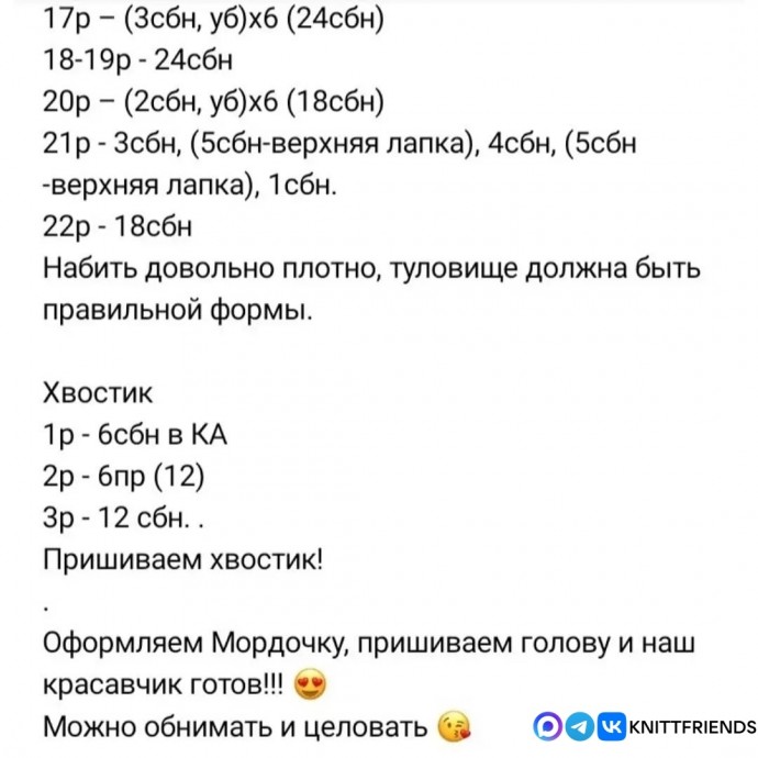 ​Мишка из пряжи
