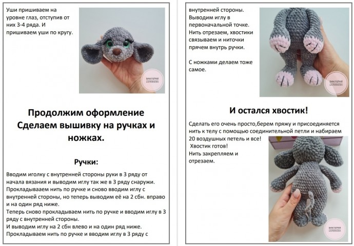 Мышка Мэри Мышка Мэри