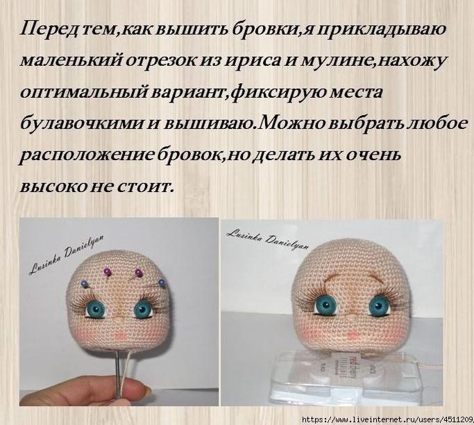 ​Оформление лица куколки