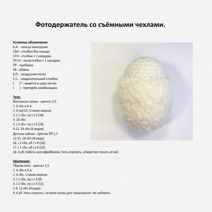 Фотодержатель "Влюбленная парочка" Фотодержатель "Влюбленная парочка"