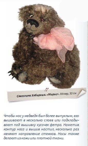 Как раскроить и сшить мишку Тедди