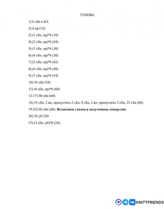 Летучая мышь