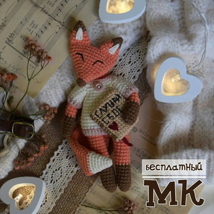 ​Лисёнок с книгой