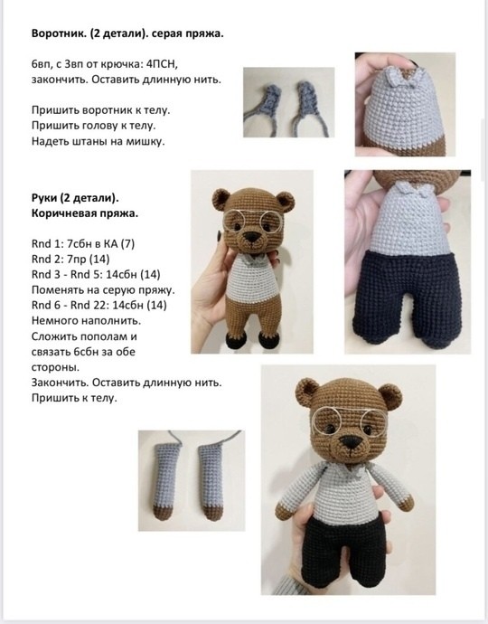 Мишка доктор