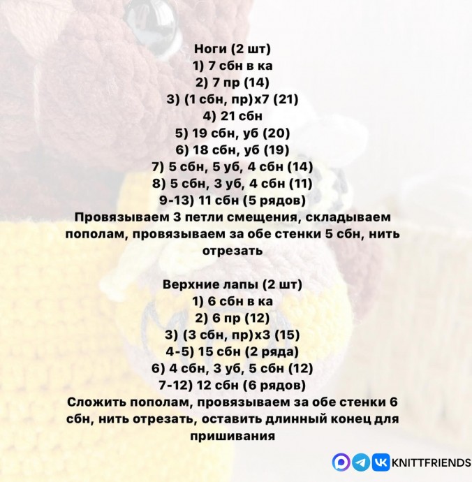 Мишутка из пряжи