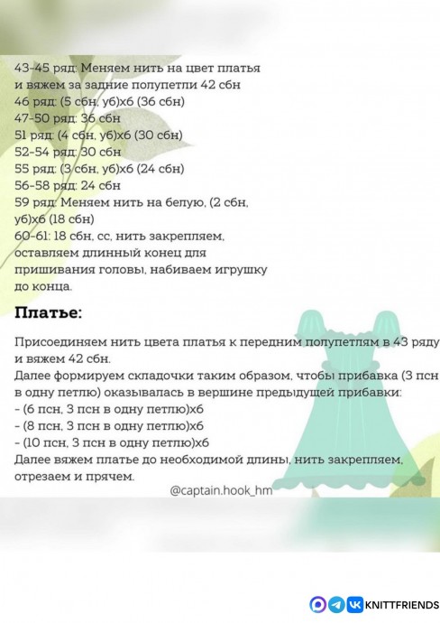 Рогатая козочка Марта Рогатая козочка Марта