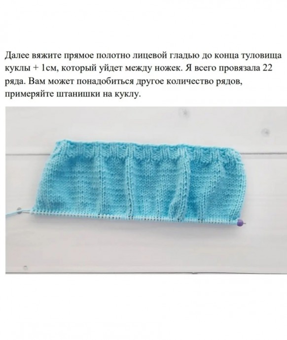 ​Штанишки для куклы