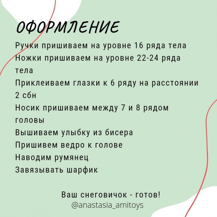 Снеговичок из пряжи Снеговичок из пряжи