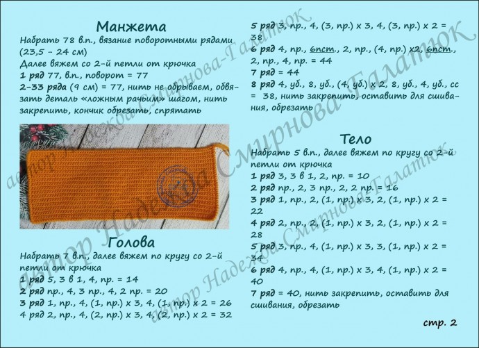 Чехол на кружку "Зайка"