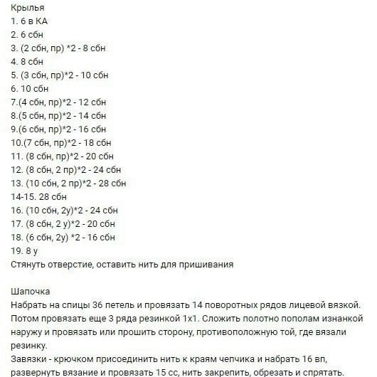 Гусь из пряжи Гусь из пряжи